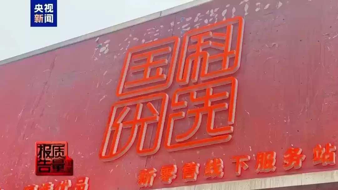 重磅曝光！这些广告法违规案例全是假的！