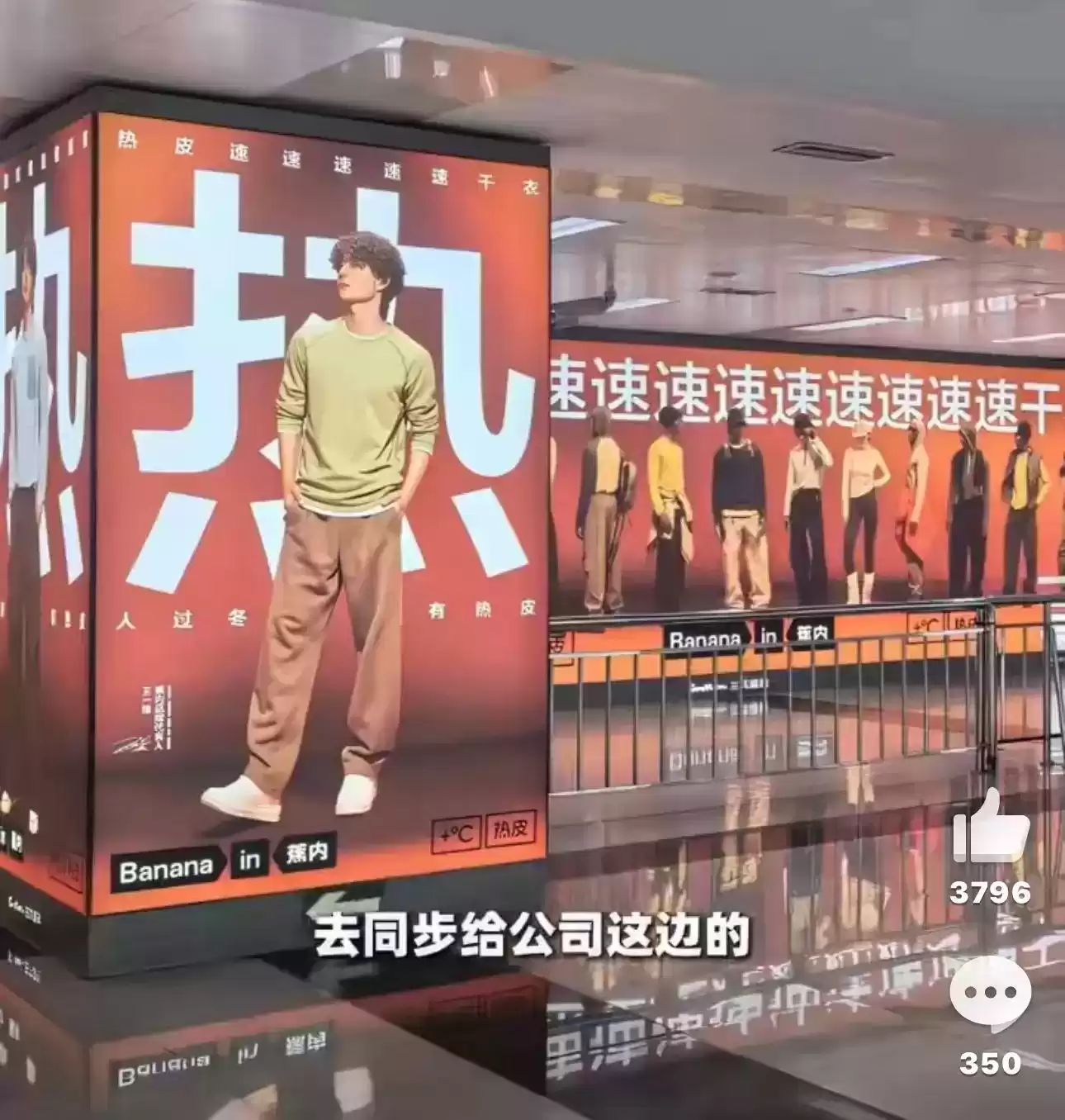 视觉污染or营销天才?蕉内“辣眼”广告引爆全网论战 视觉污染or营销天才?蕉内“辣眼”广告引爆全网论战