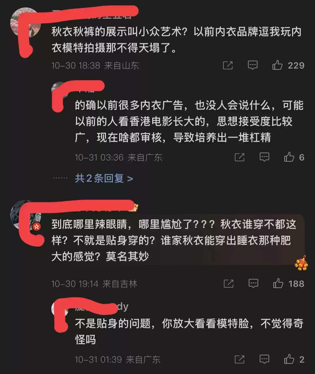 视觉污染or营销天才?蕉内“辣眼”广告引爆全网论战 视觉污染or营销天才?蕉内“辣眼”广告引爆全网论战