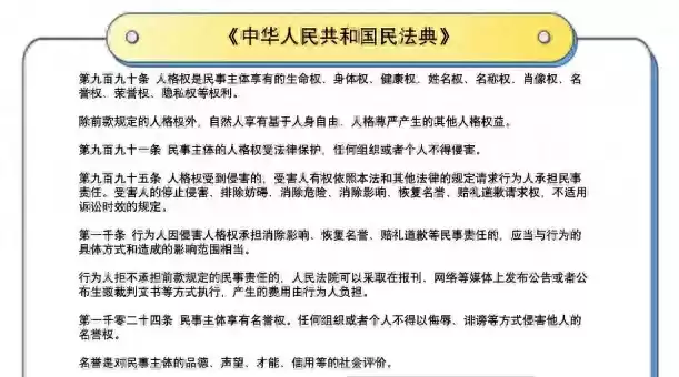 网络悬赏雷区：个人发布犯罪线索征集广告，法院一审判定侵权！