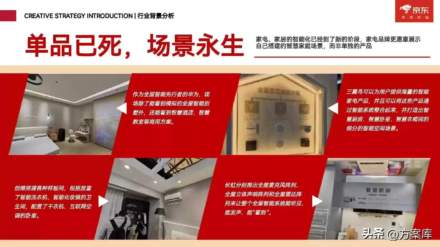 2025京东AWE大揭秘：AI惊喜生活，引爆家居革命！