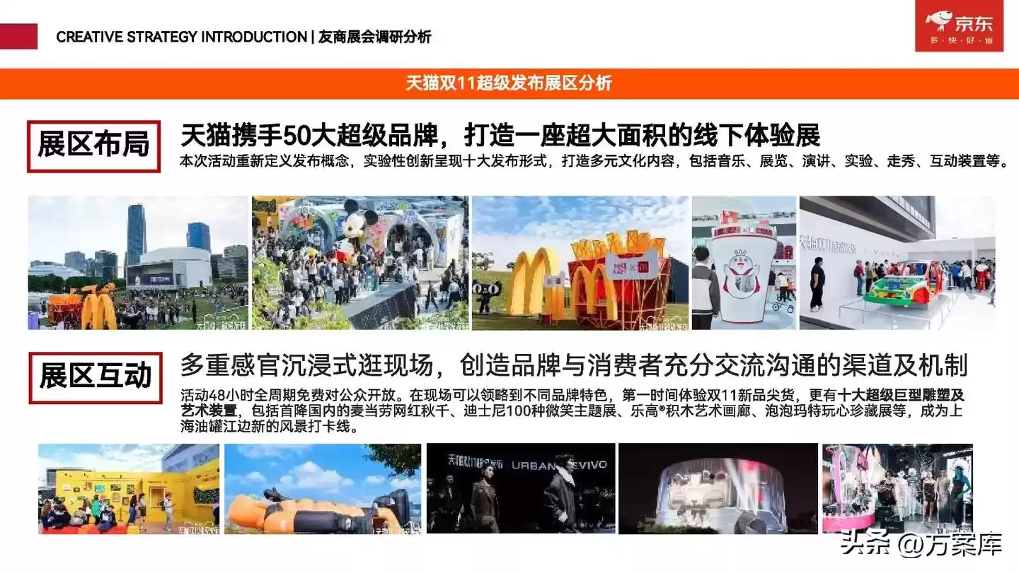 2025京东AWE大揭秘：AI惊喜生活，引爆家居革命！