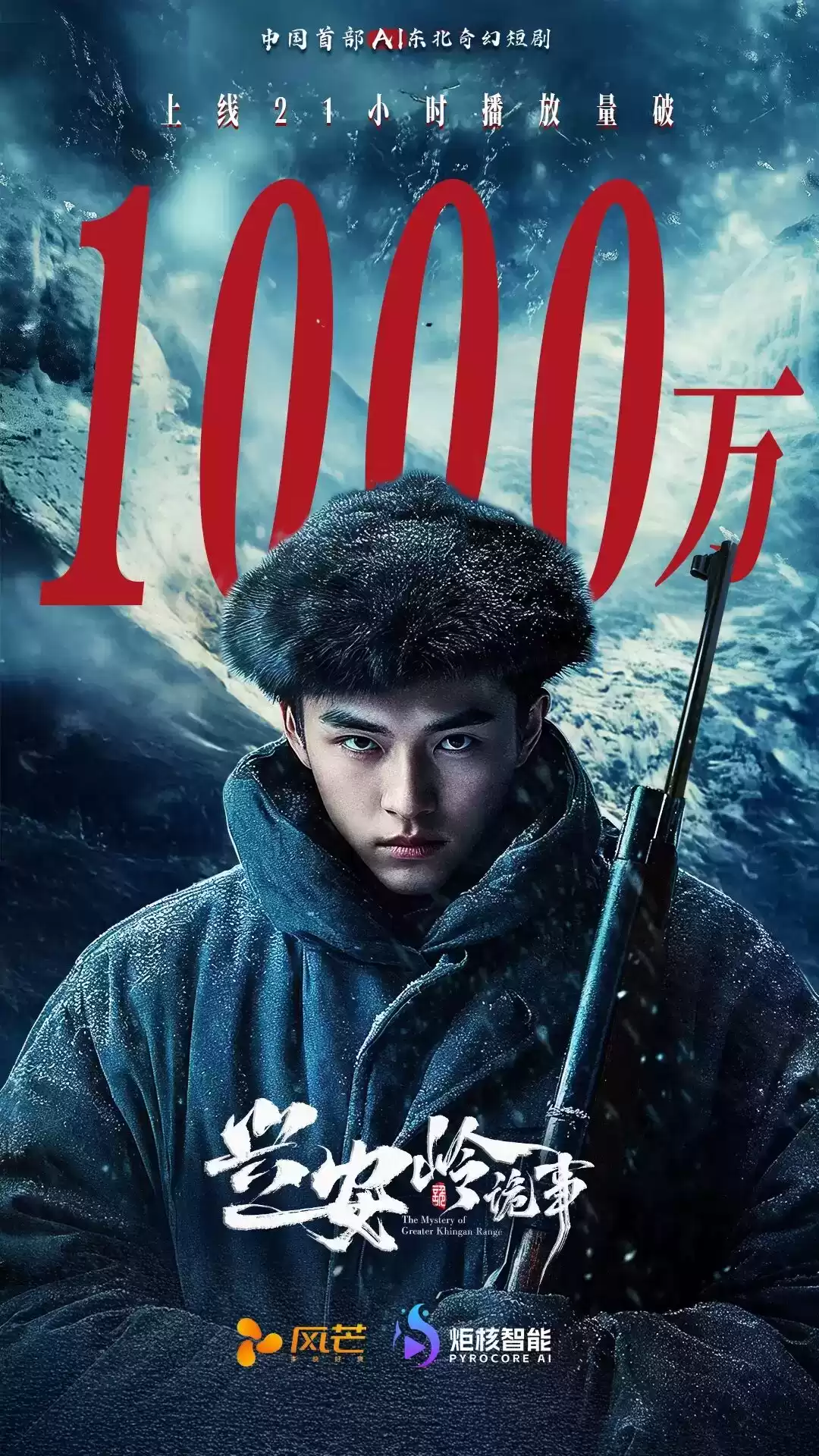 AI短剧爆发：资本疯狂涌入，重塑内容生态！