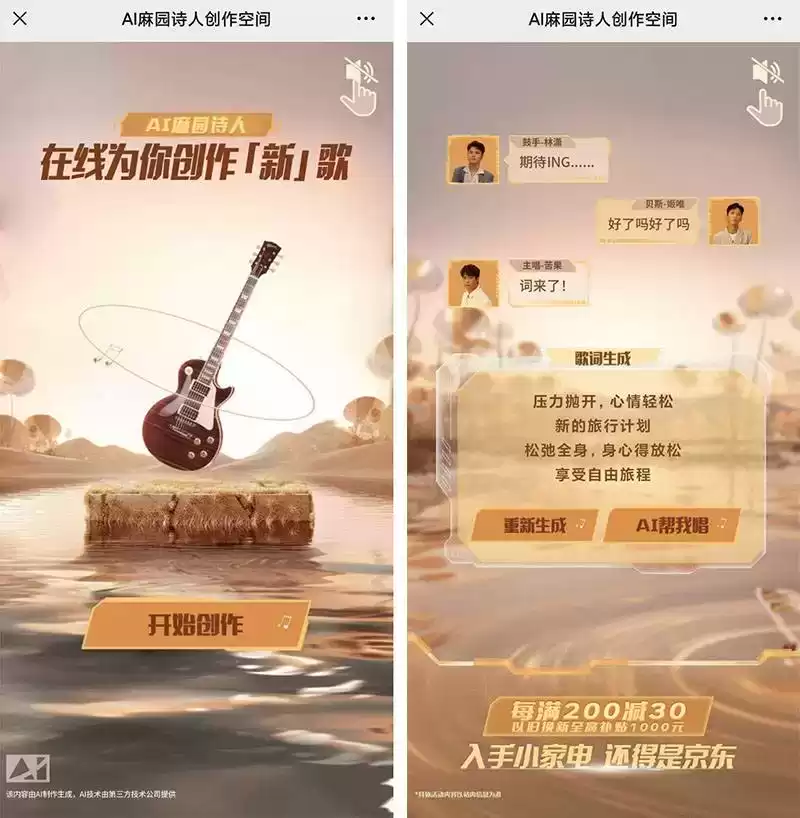 龙年AI狂潮：H5互动广告案例实战解析