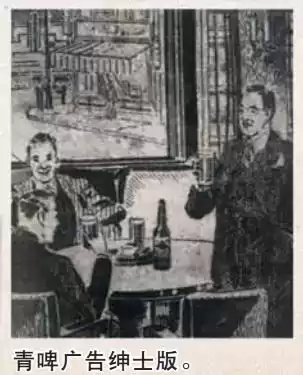 揭秘青岛啤酒百年广告奇观：旧报档案里的视觉盛宴与文案智慧！