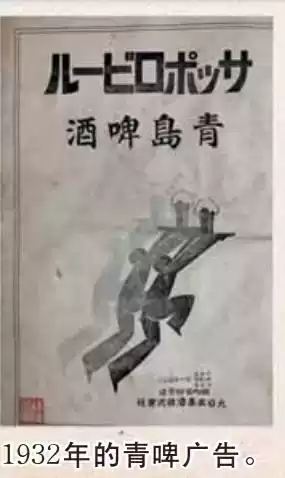 揭秘青岛啤酒百年广告奇观：旧报档案里的视觉盛宴与文案智慧！