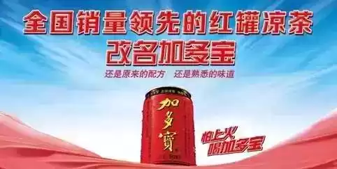 红罐包装争夺战落幕：王老吉与加多宝共享权益内幕揭秘
