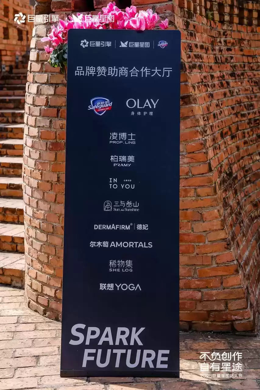 破局2025！舒肤佳&OLAY如何用沉浸式营销引爆用户心智