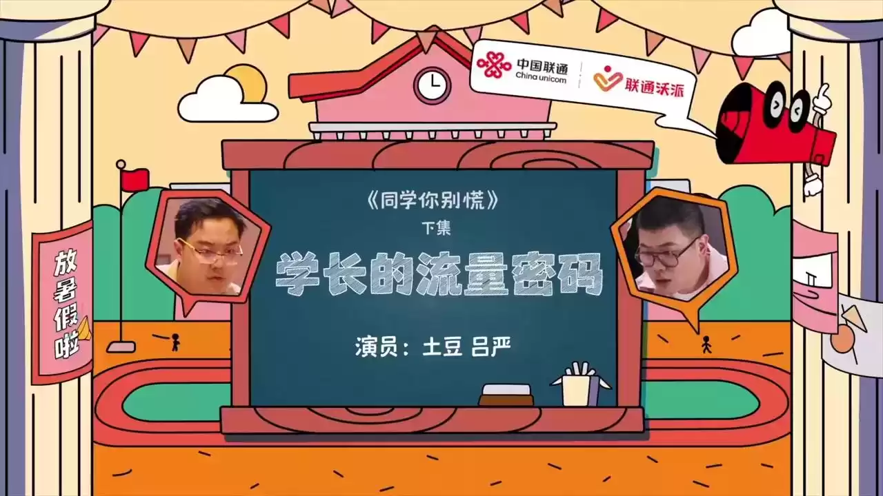 联通沃派双案例闪耀2025长城奖！单案夺金，双喜临门