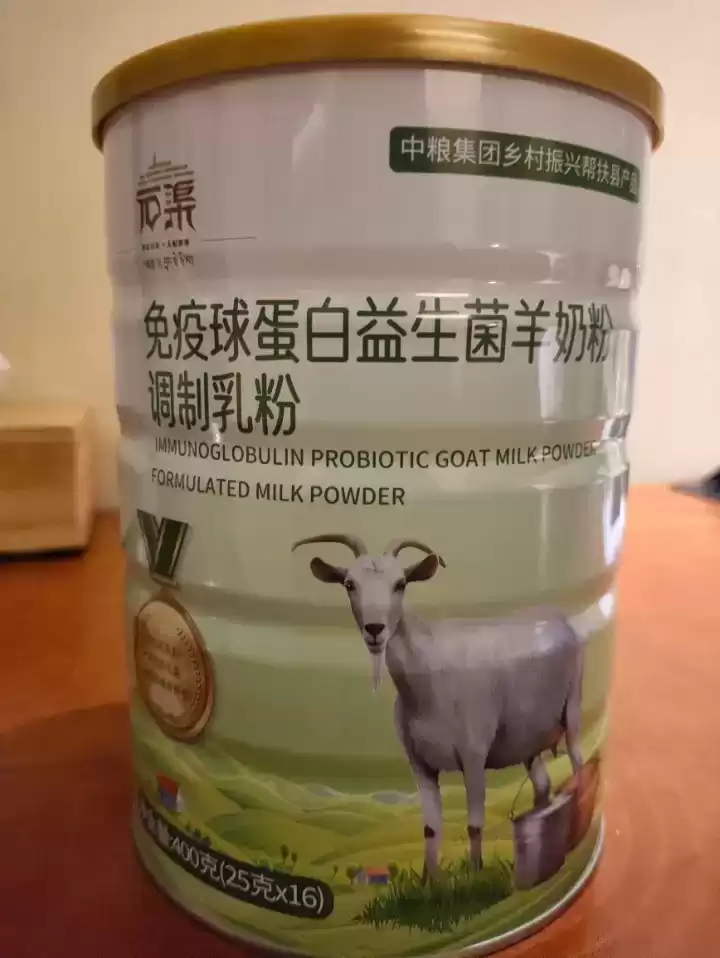 曝光!“神奇羊奶”专坑老人内幕,罚款2万元!中消协紧急警示 曝光!“神奇羊奶”专坑老人内幕,罚款2万元!中消协紧急警示