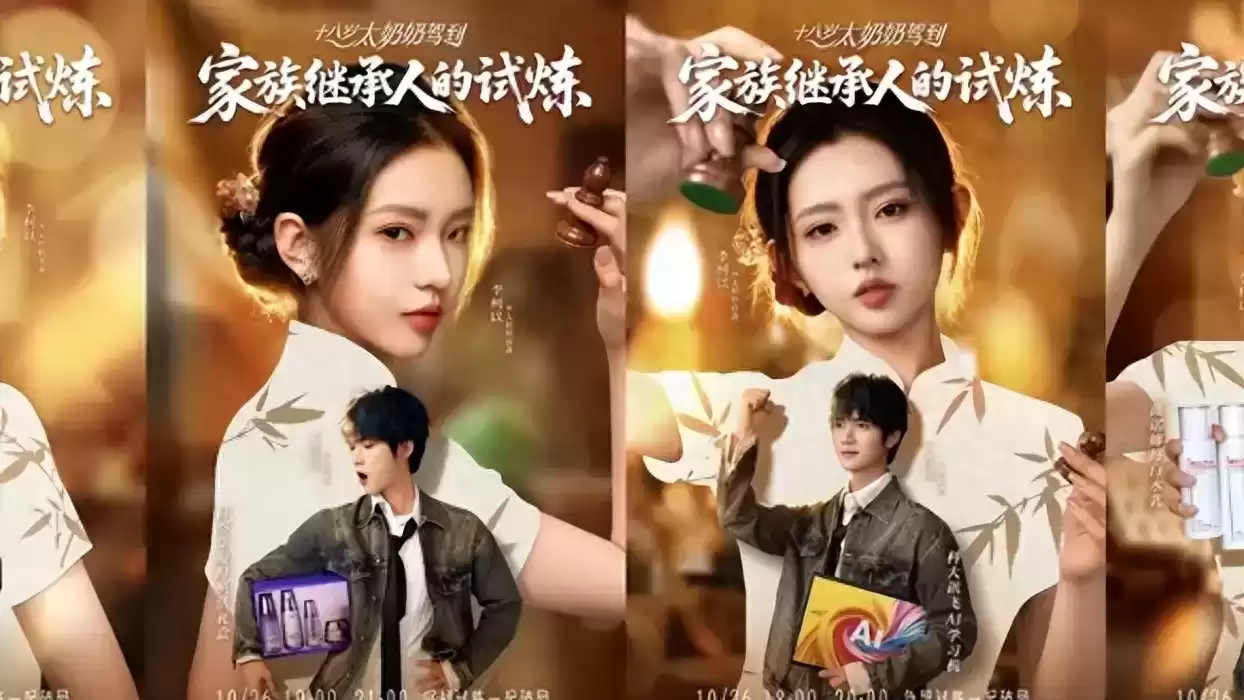 薇诺娜&科大讯飞：剧情神器引爆广告革命！观众直呼上头