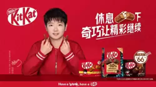 孙颖莎代言徐福记奇巧、趣满果!双十一营销战略大揭秘 孙颖莎代言徐福记奇巧、趣满果!双十一营销战略大揭秘