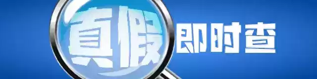 AI伪造奥运冠军代言惊曝！北京网信办雷霆整治自媒体虚假营销乱象