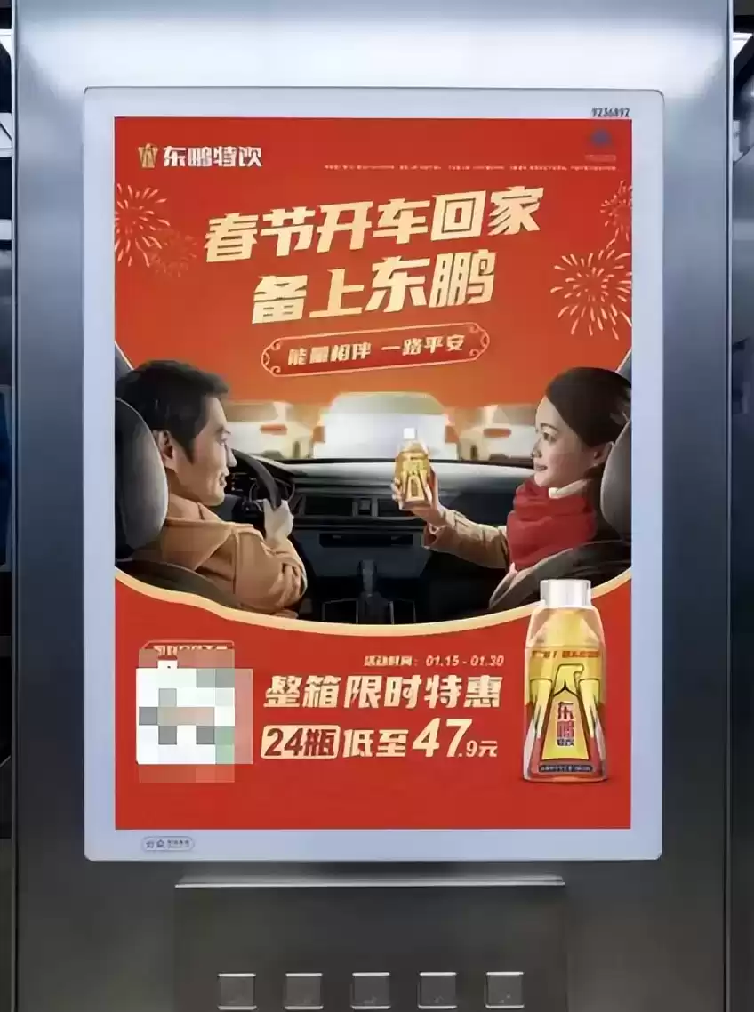 电梯广告造富神话：瑞幸、妙可蓝多、元气森林的逆袭密码