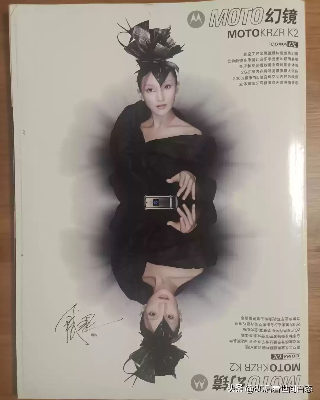 回忆杀！摩托罗拉杂志广告的黄金时代：经典机型与营销智慧