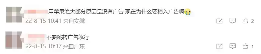 爆炸新闻！苹果地图植入广告，用户怒潮席卷全网！