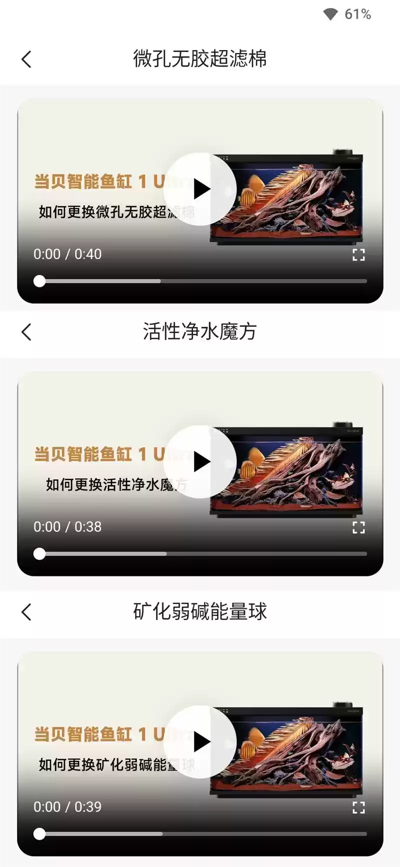 当贝智能鱼缸 1 Ultra：AI养鱼革命，新手秒变大师！