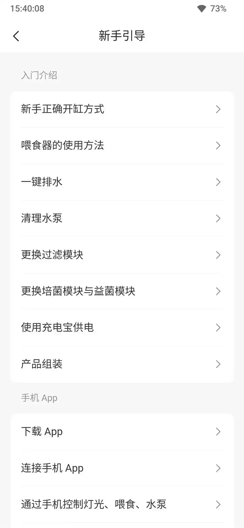 当贝智能鱼缸 1 Ultra：AI养鱼革命，新手秒变大师！