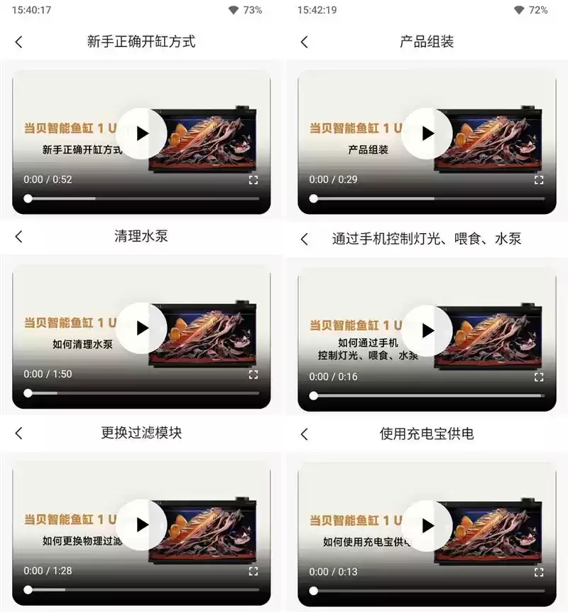 当贝智能鱼缸 1 Ultra：AI养鱼革命，新手秒变大师！