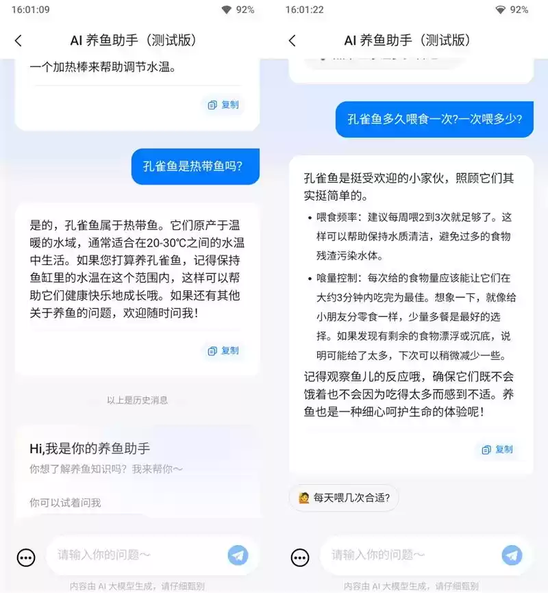 当贝智能鱼缸 1 Ultra：AI养鱼革命，新手秒变大师！