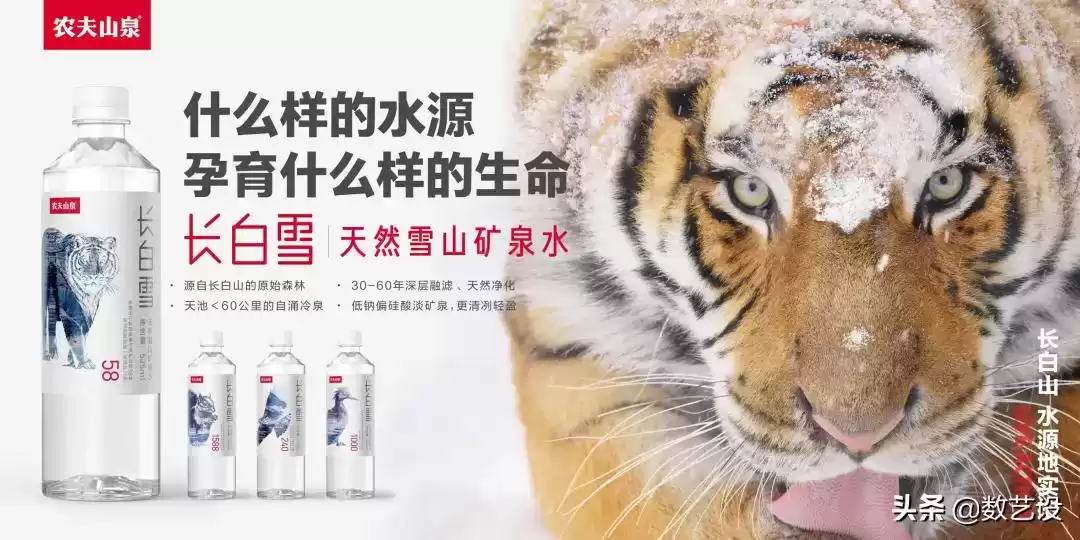 农夫山泉新广告震撼来袭！纪录片级视觉盛宴，带你飞越长白山