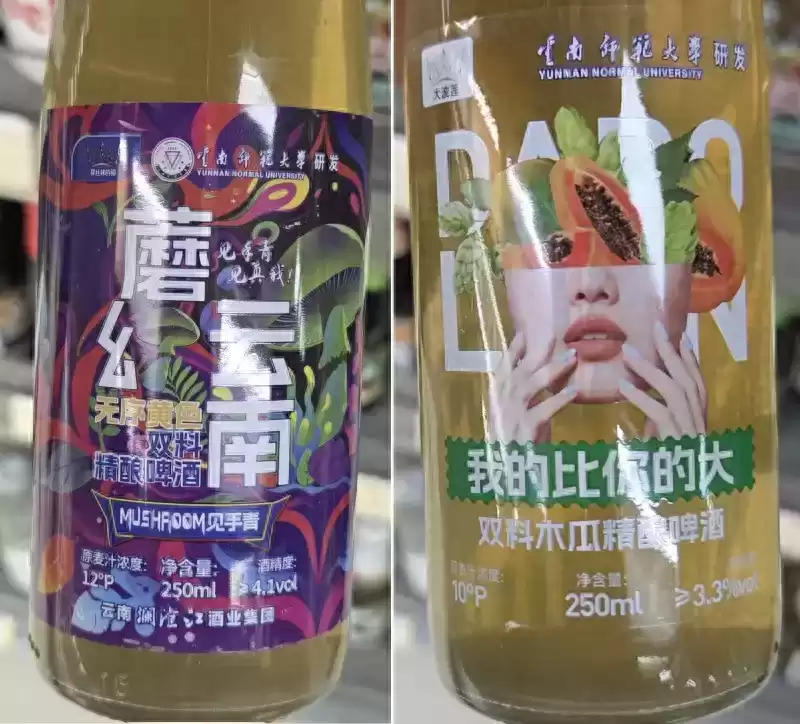 高校超市丑闻！啤酒包装惊现“我的比你大”低俗广告，云师大紧急辟谣，市监出手调查