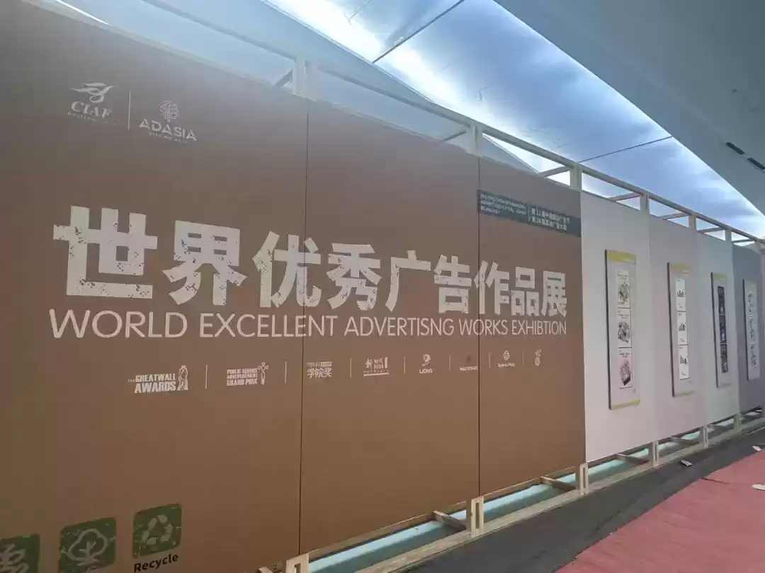 全球广告界巅峰盛会今日引爆！双星联袂开启创意新纪元