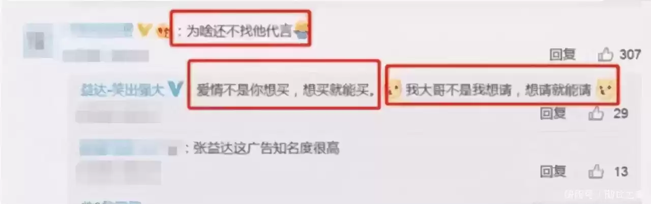 十年零代言费！李佳航“张益达”意外成益达最佳推广大使，官方神回应引爆全网