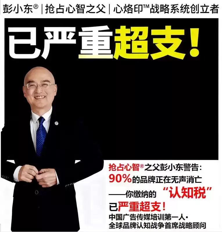 地铁广告教父彭小东：5大秘籍引爆全网，甲方排队追投！