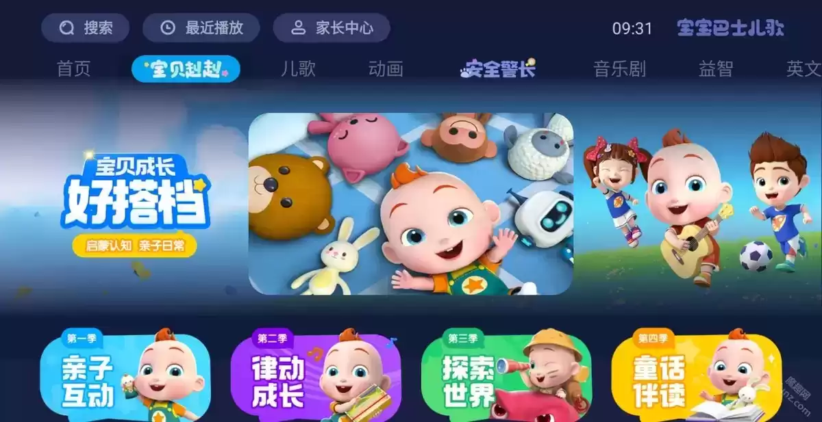 爆雷！宝宝巴士低俗广告入侵儿童空间，家长怒删APP引爆全网声讨