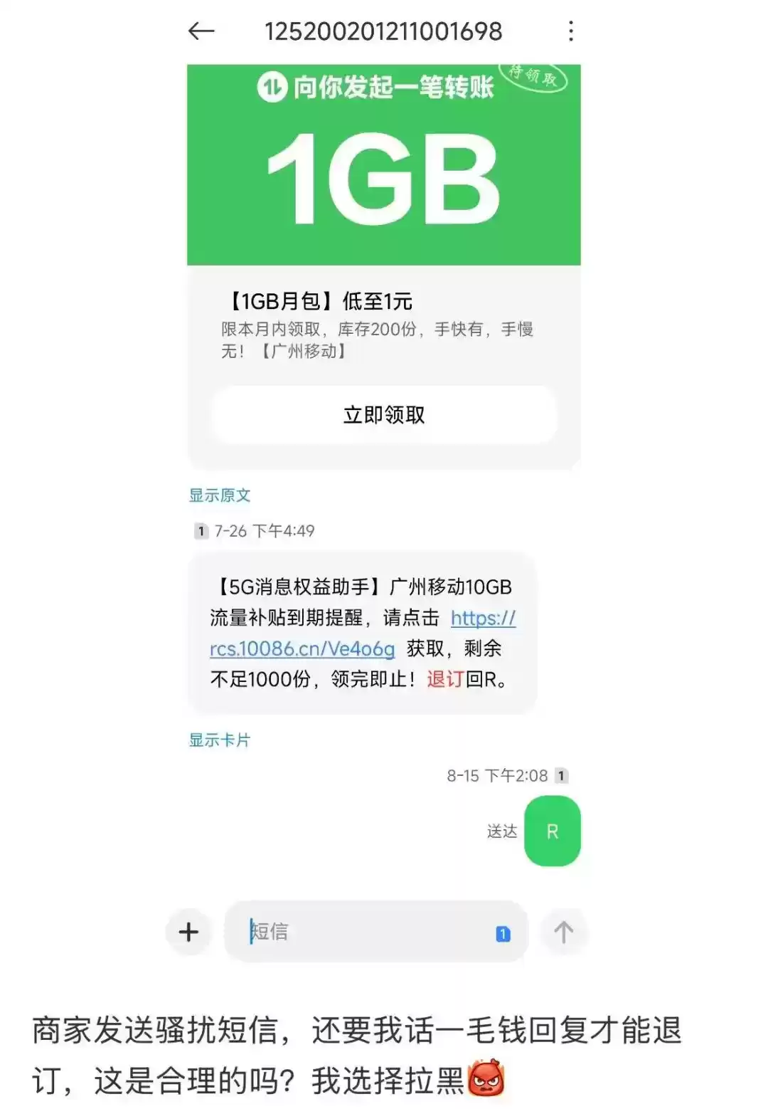 0.1元退订费引爆争议！法院判决曝光，网友炸锅了！