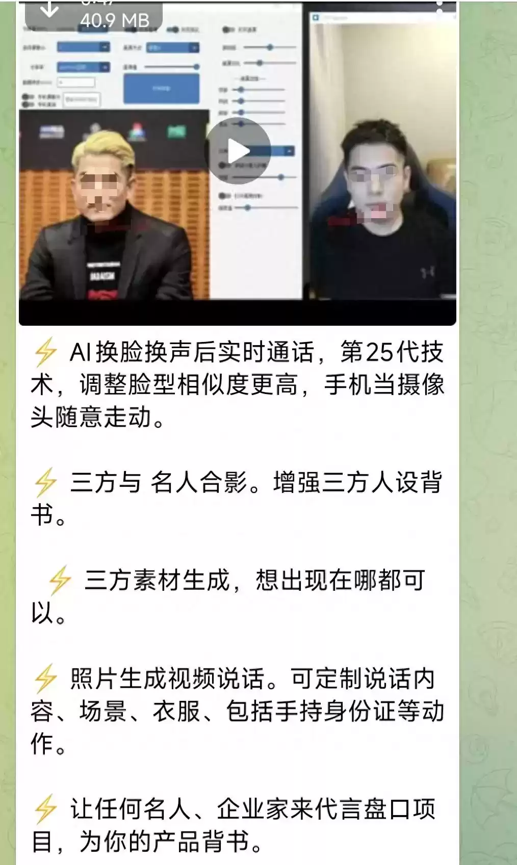 AI诈骗惊魂：一通“奶奶救我”来电，换脸低至1元！