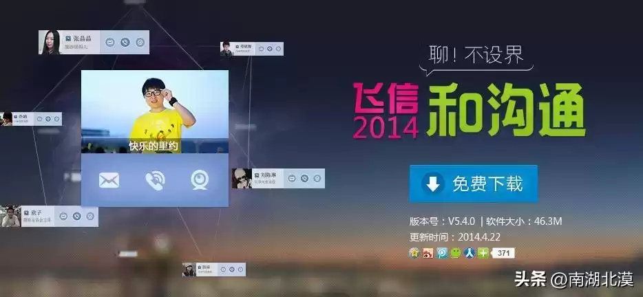 短信、彩信、飞信广告实战宝典：引爆营销转化新浪潮