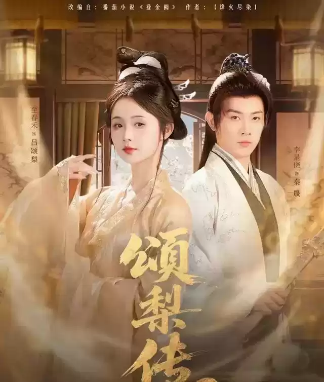 153亿播放量狂飙登顶！红果全网5部爆款短剧深度揭秘