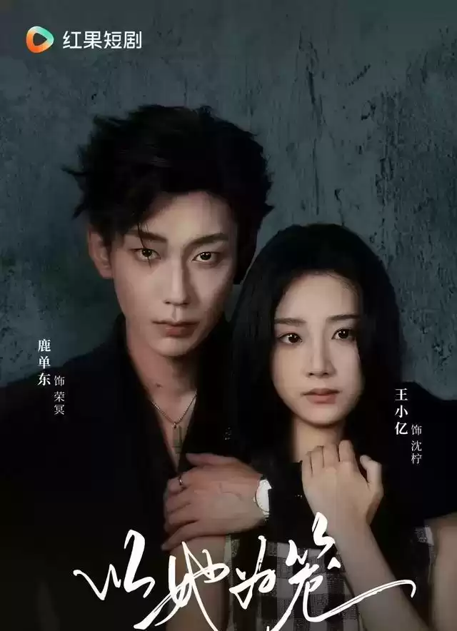 153亿播放量狂飙登顶！红果全网5部爆款短剧深度揭秘