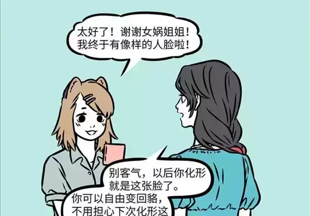神话IP爆赚奇迹：女娲捏脸日入38万，何理秒变甜妹引爆流量！