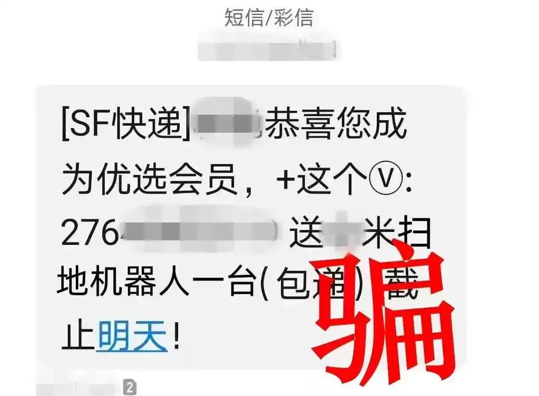天价陷阱！朋友圈“免费”电饭煲广告，竟让她一夜损失13万元！全民反诈紧急预警