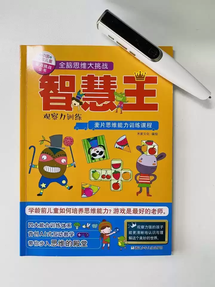 2024点读笔颠覆评测：小牛顿AI导学笔，让孩子学习力爆棚！