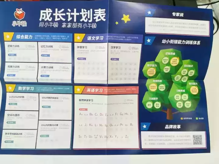 2024点读笔颠覆评测：小牛顿AI导学笔，让孩子学习力爆棚！