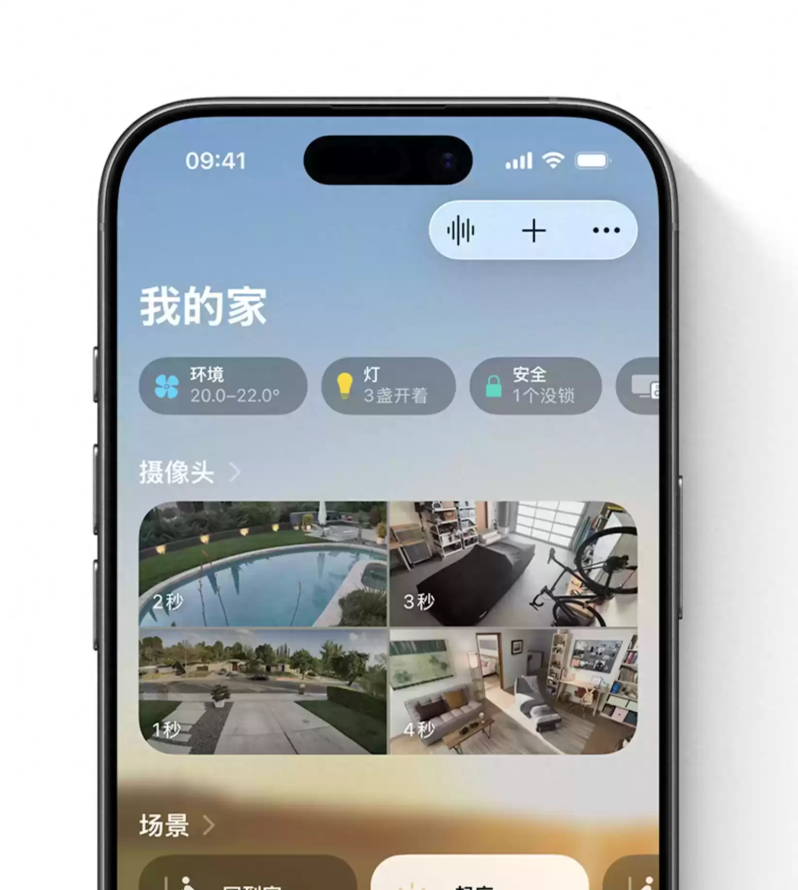 苹果50周年智能家居绝地反击！华为小米美的“人车家”包围圈下，它能否破局？