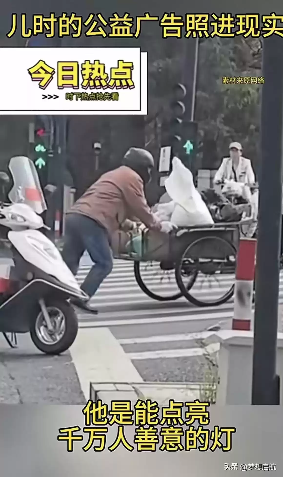 童年记忆觉醒！这些公益广告如何无声滋养我们的善良基因？