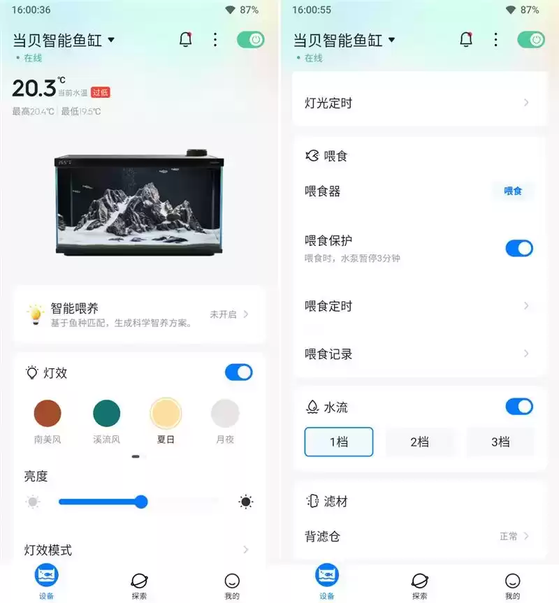当贝智能鱼缸1 Ultra评测：AI养鱼革命，新手秒变养鱼达人！
