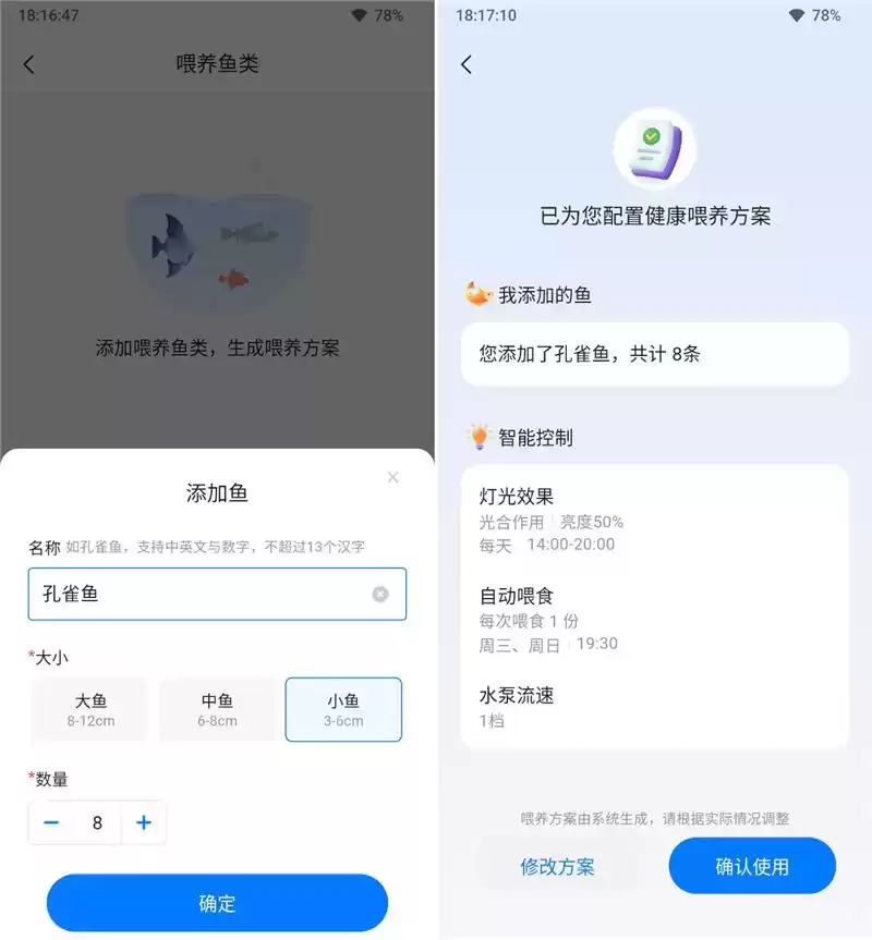 当贝智能鱼缸1 Ultra评测：AI养鱼革命，新手秒变养鱼达人！