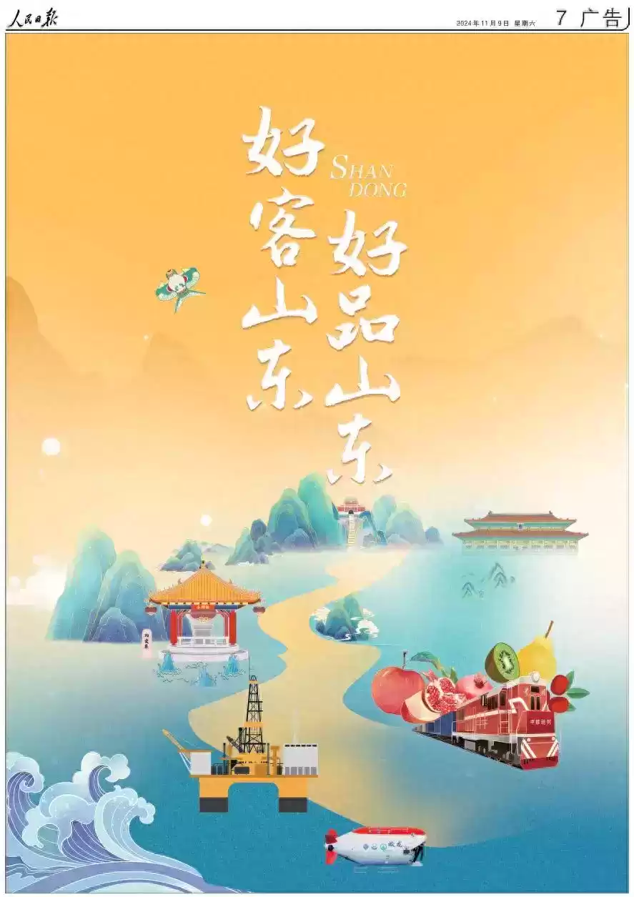 山东信义品牌风暴：好客山东如何用好品赢得全国掌声？