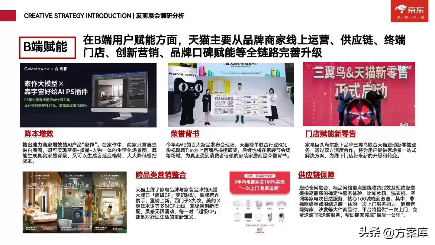 2025京东AWE：AI智能家居革命，惊喜生活触手可及！