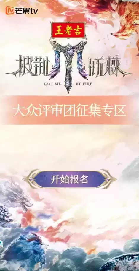 王老吉的破圈神话：借力《歌手2025》，从“怕上火”到全球植物饮料霸主！