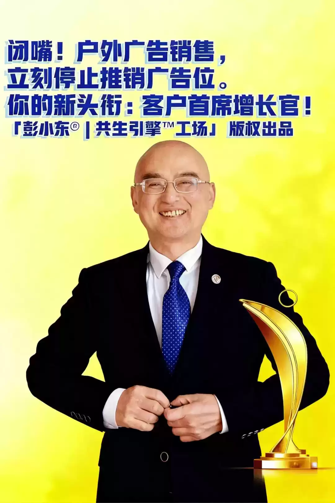 彭小东亲授：5大秘籍引爆地铁广告，甲方疯狂追加预算！